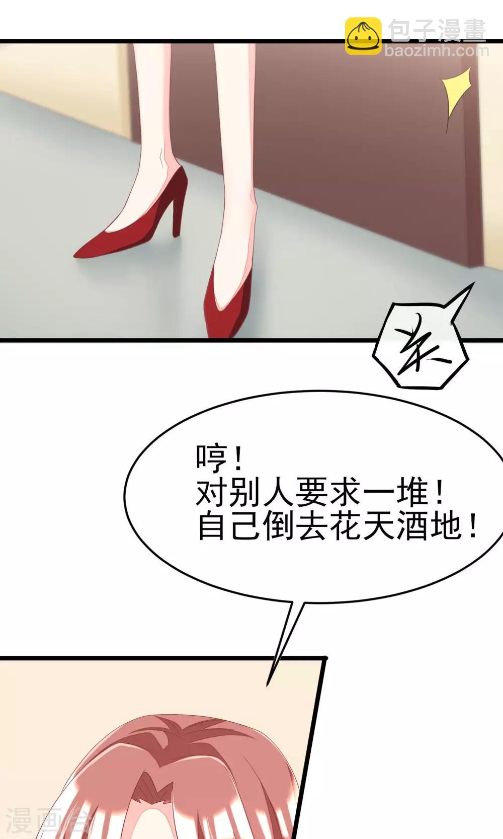 第38话 渣男的一般撩妹手法-第41话