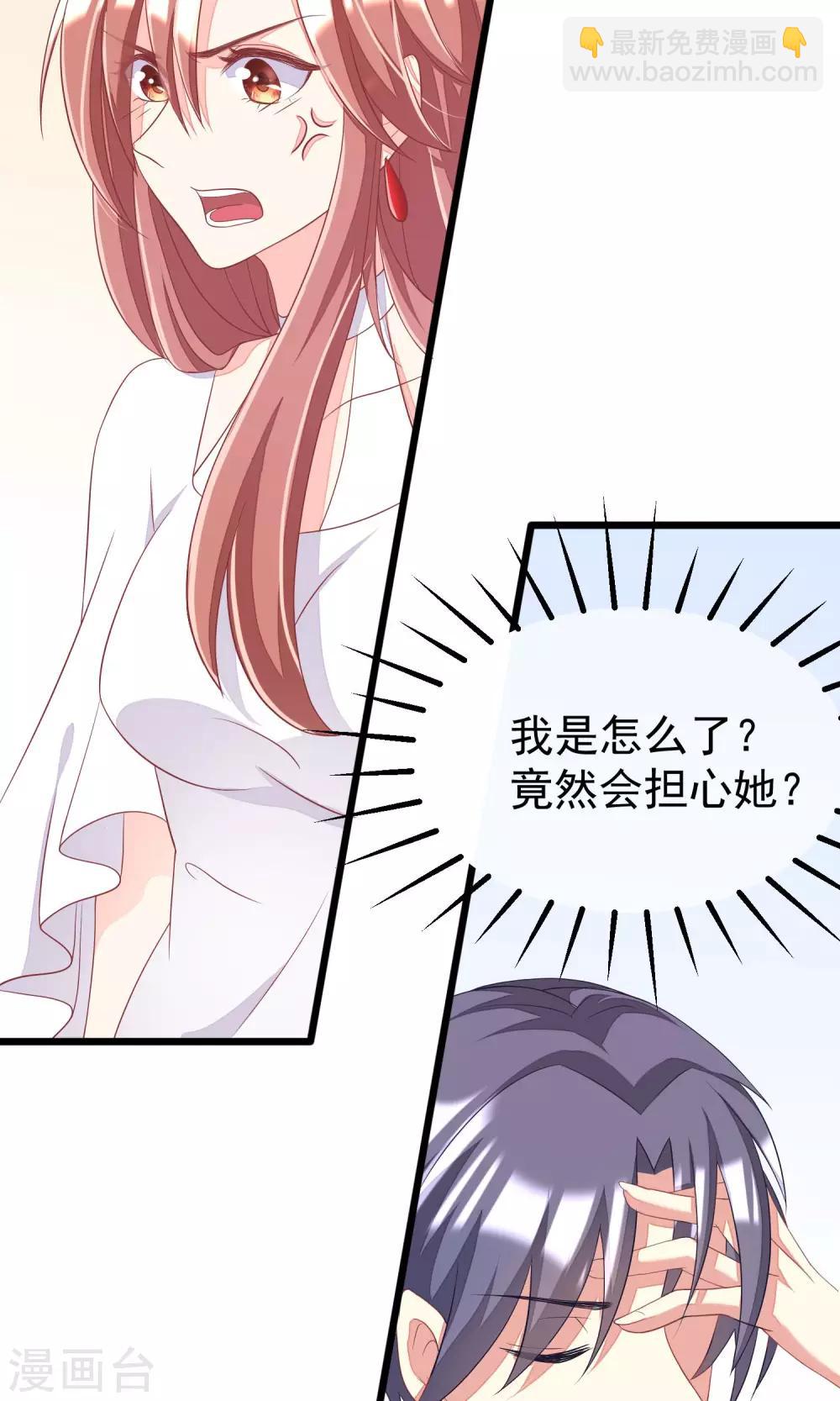第38话 渣男的一般撩妹手法-第41话