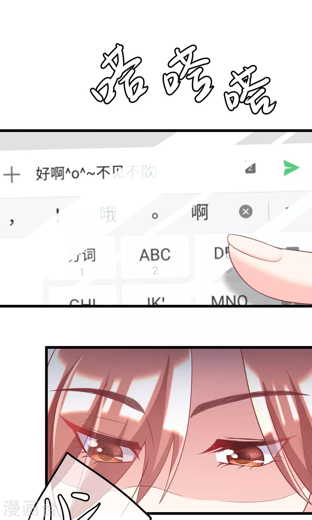 第38话 渣男的一般撩妹手法-第41话
