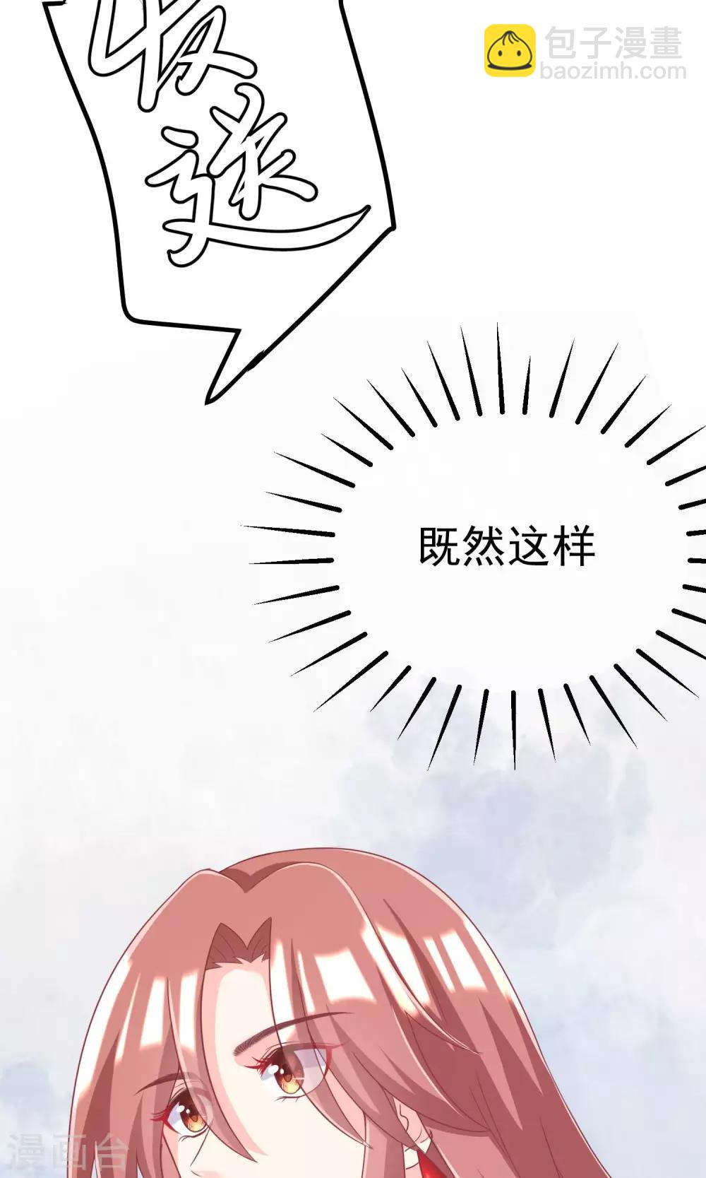 第38话 渣男的一般撩妹手法-第41话
