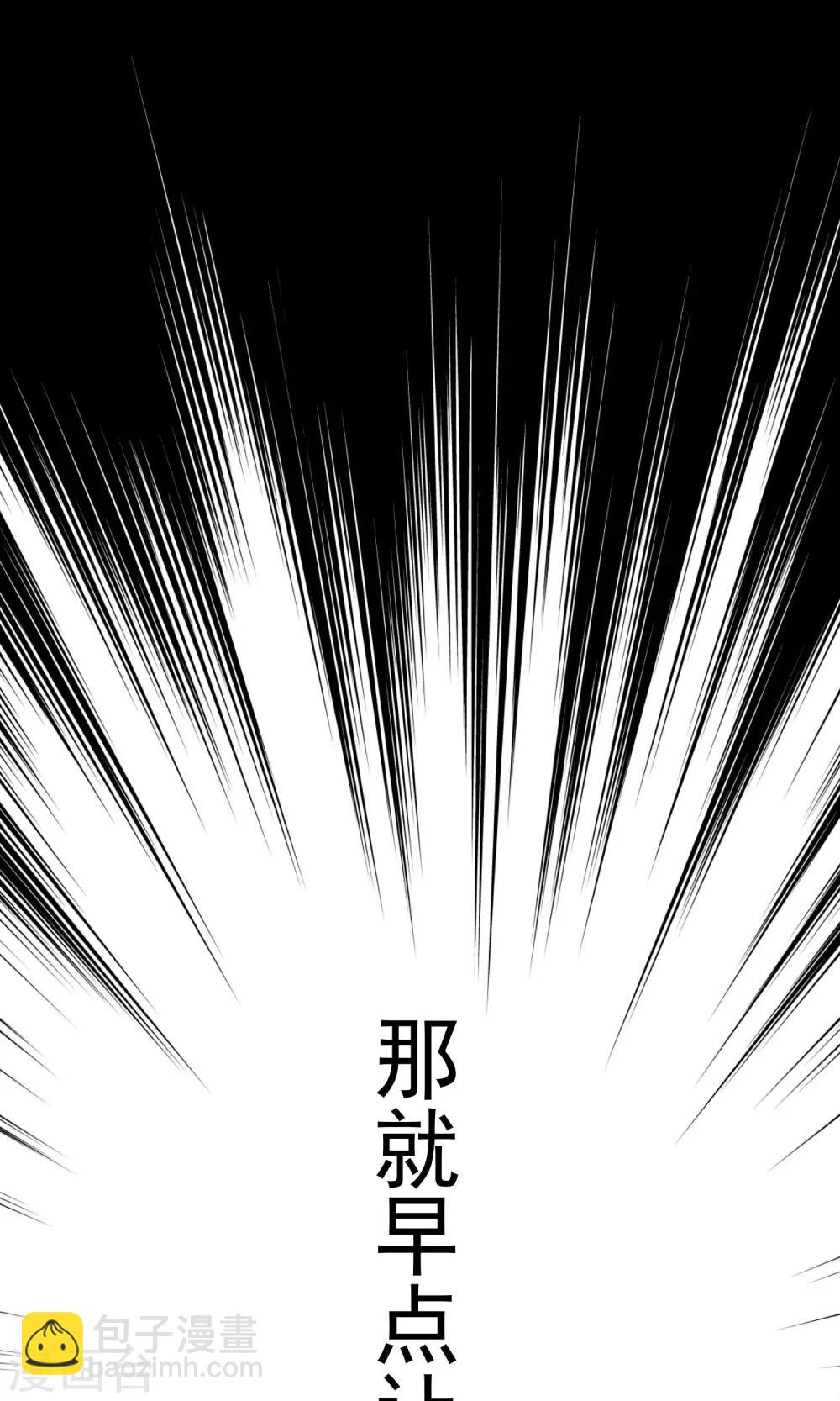第38话 渣男的一般撩妹手法-第41话