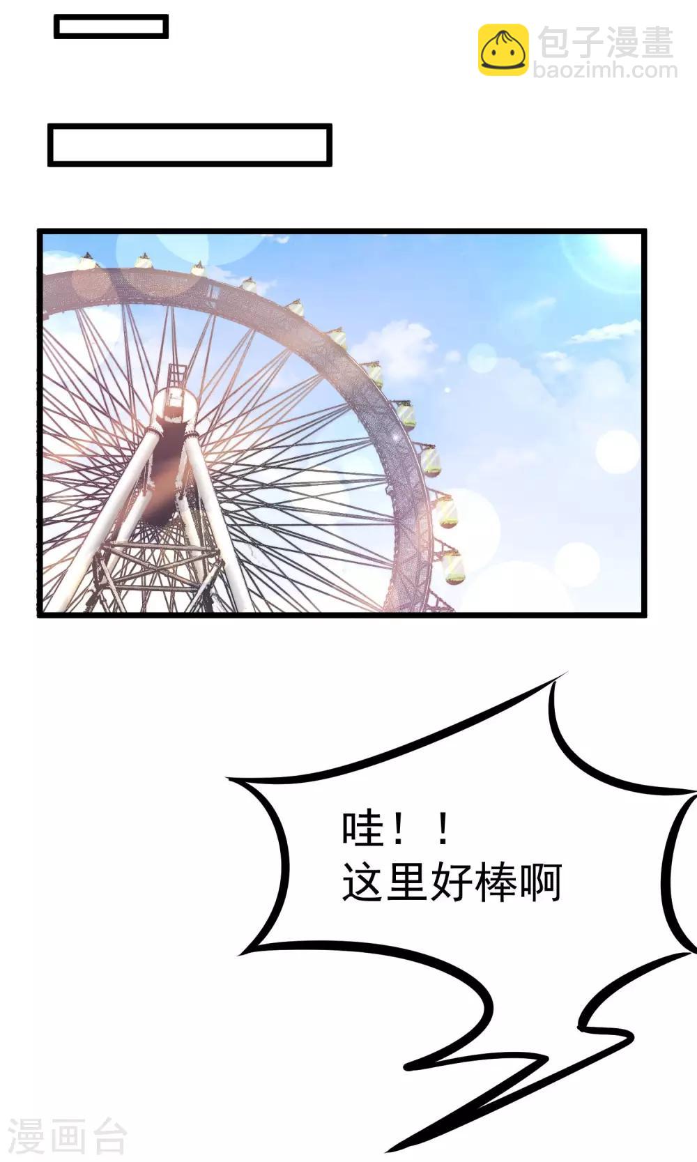 第38话 渣男的一般撩妹手法-第41话