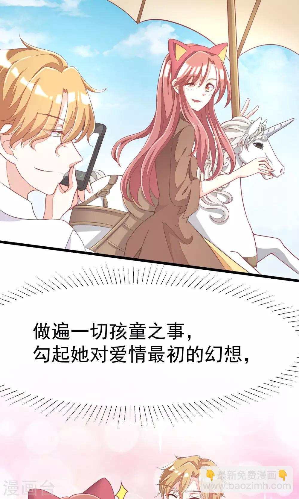 第38话 渣男的一般撩妹手法-第41话