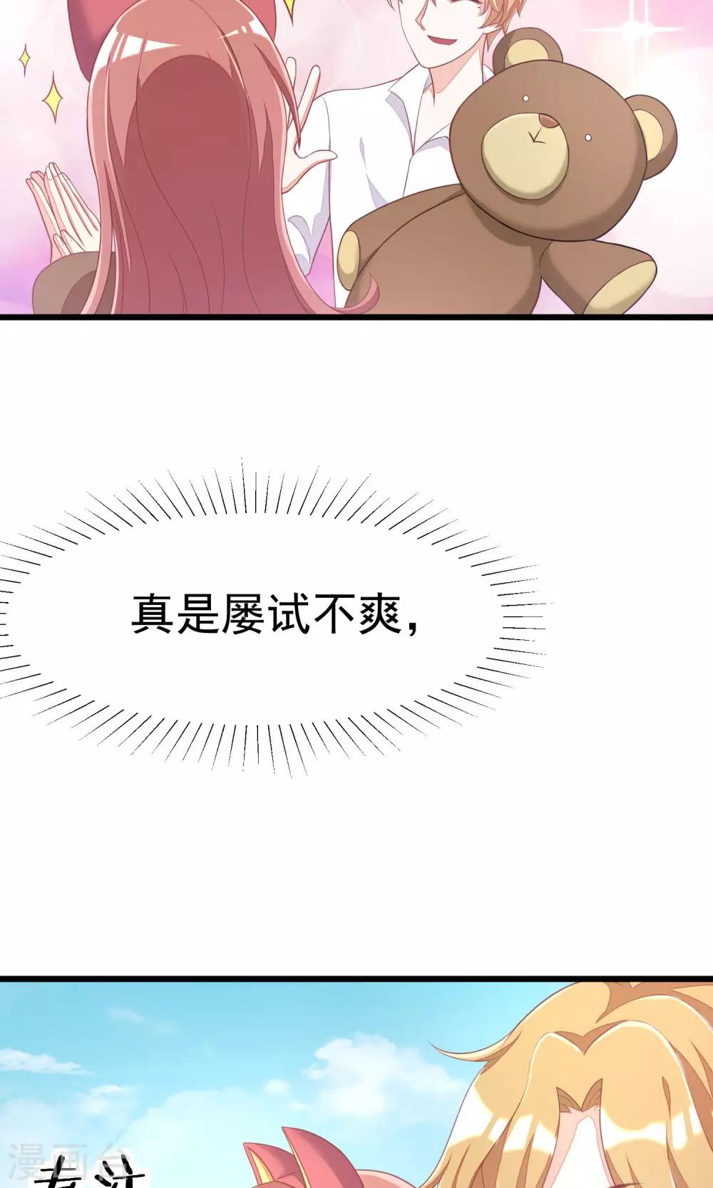 第38话 渣男的一般撩妹手法-第41话