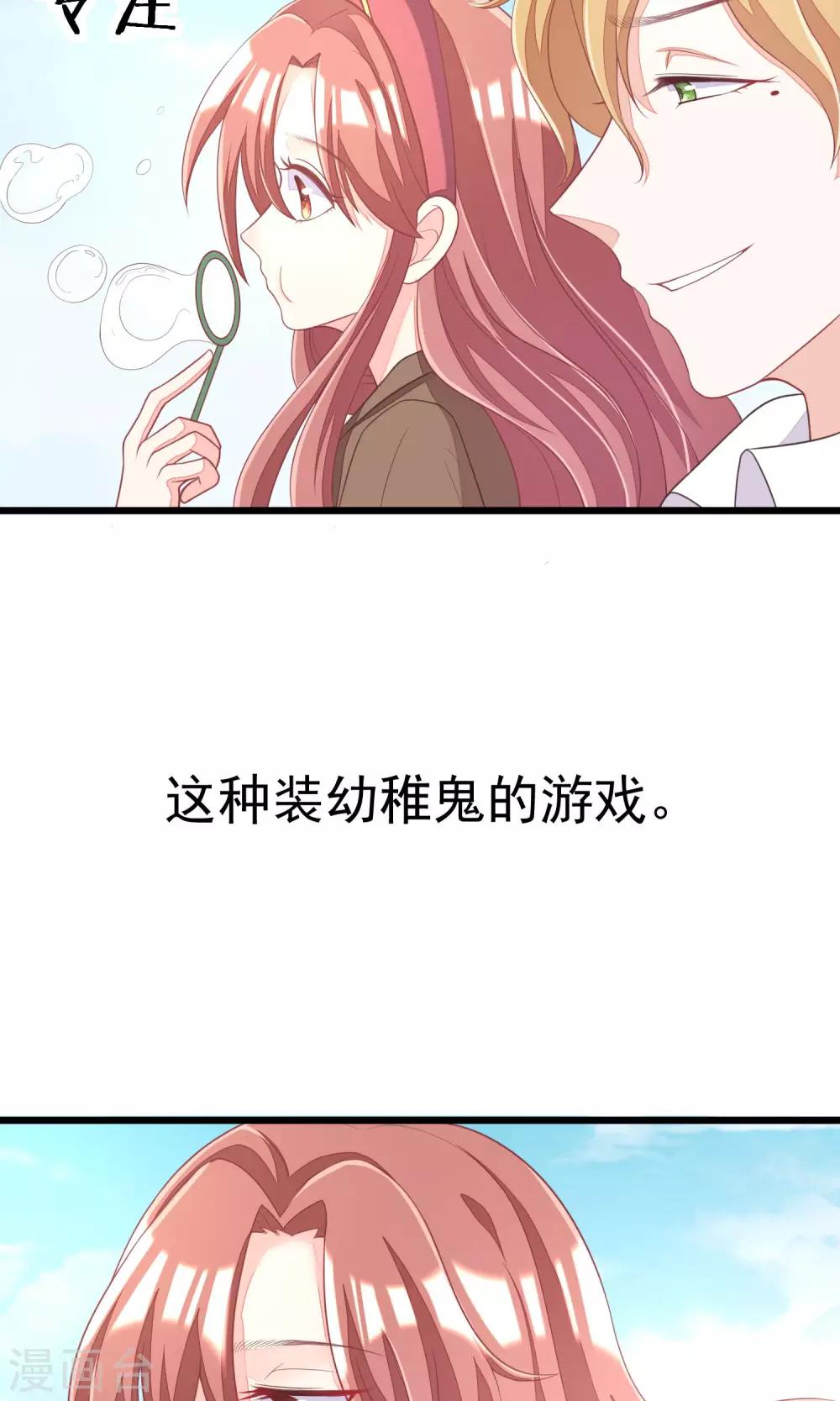 第38话 渣男的一般撩妹手法-第41话