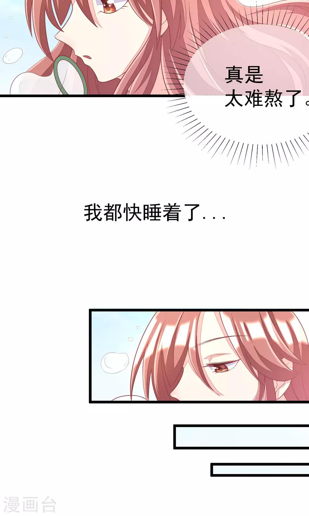 第38话 渣男的一般撩妹手法-第41话