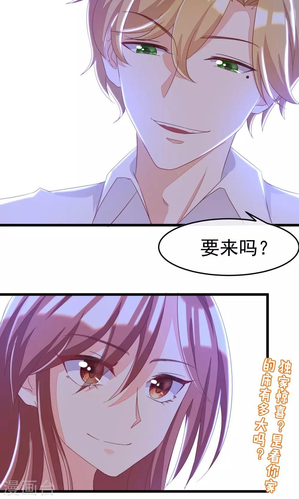 第38话 渣男的一般撩妹手法-第41话