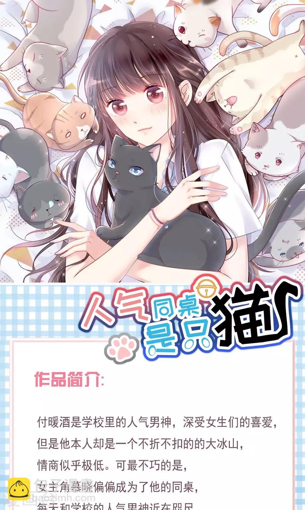 第38话 渣男的一般撩妹手法-第41话