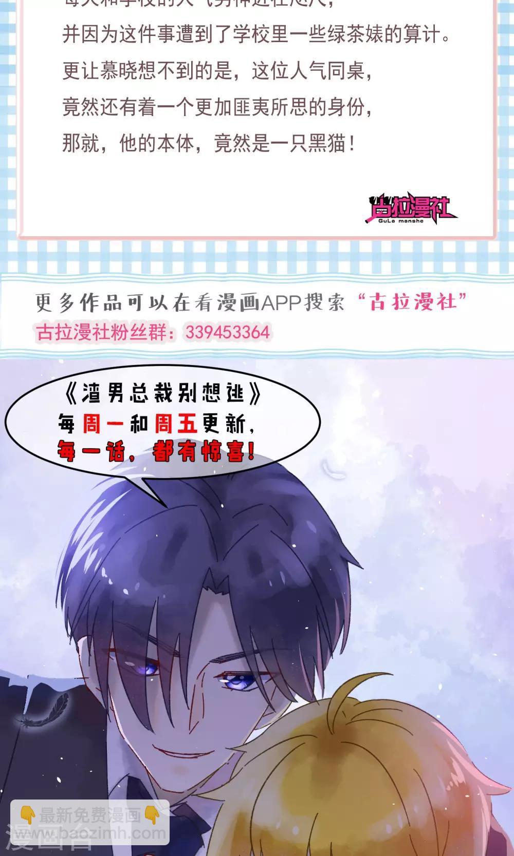第38话 渣男的一般撩妹手法-第41话