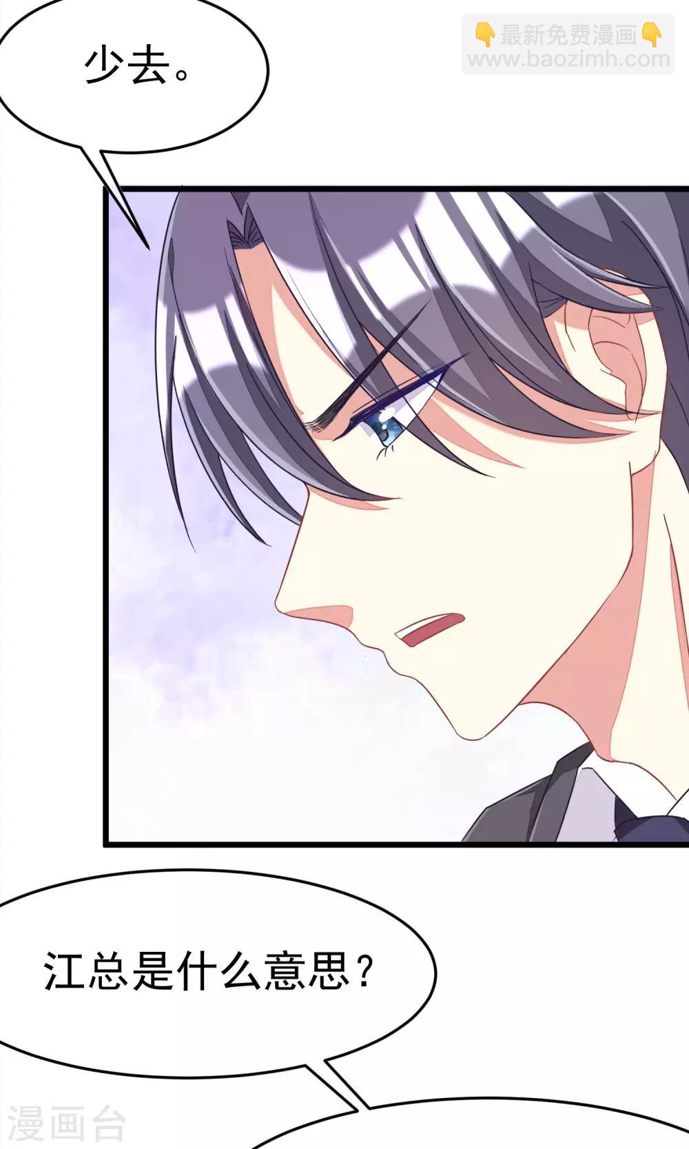 第38话 渣男的一般撩妹手法-第41话
