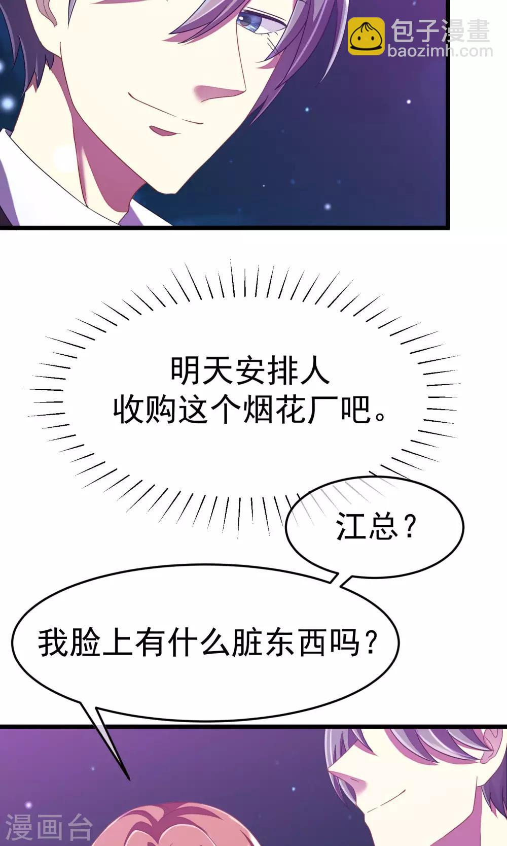 第40话 爱的越深，伤得越重-第43话