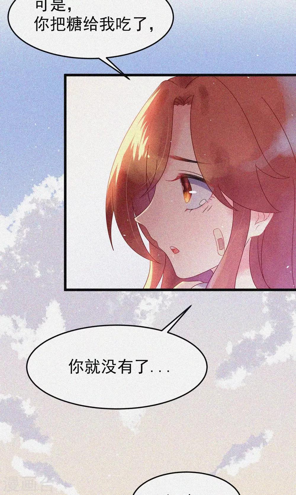 第40话 爱的越深，伤得越重-第43话