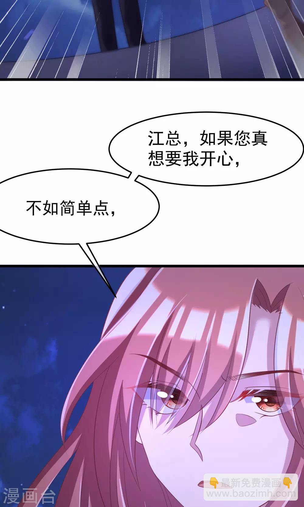 第40话 爱的越深，伤得越重-第43话