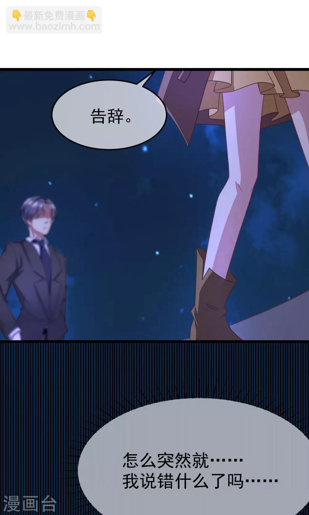 第40话 爱的越深，伤得越重-第43话
