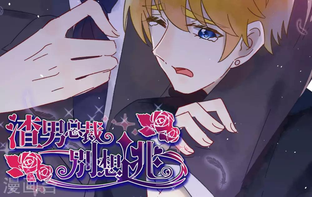 第40话 爱的越深，伤得越重-第43话