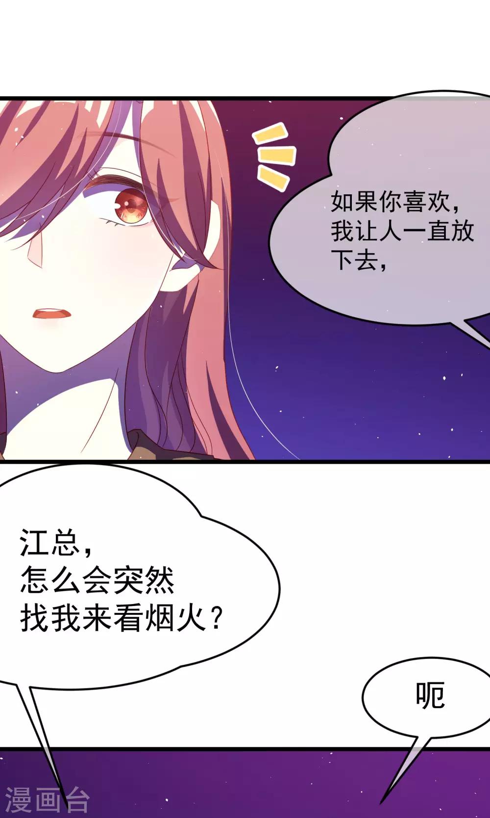 第40话 爱的越深，伤得越重-第43话