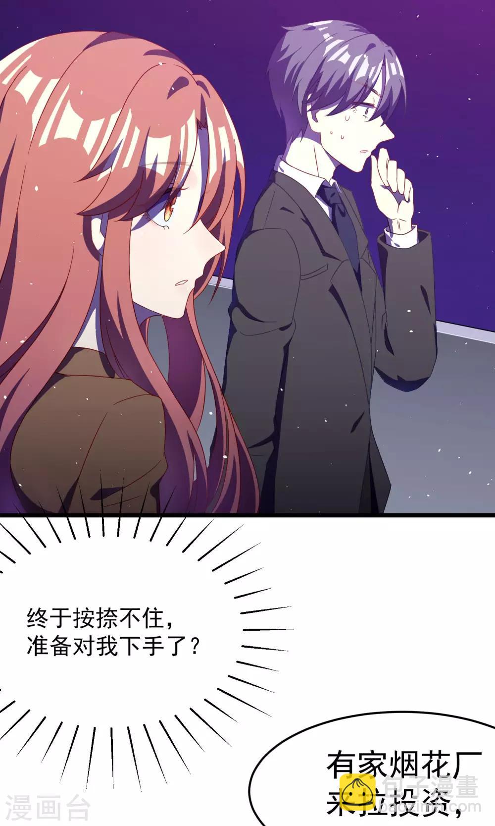 第40话 爱的越深，伤得越重-第43话