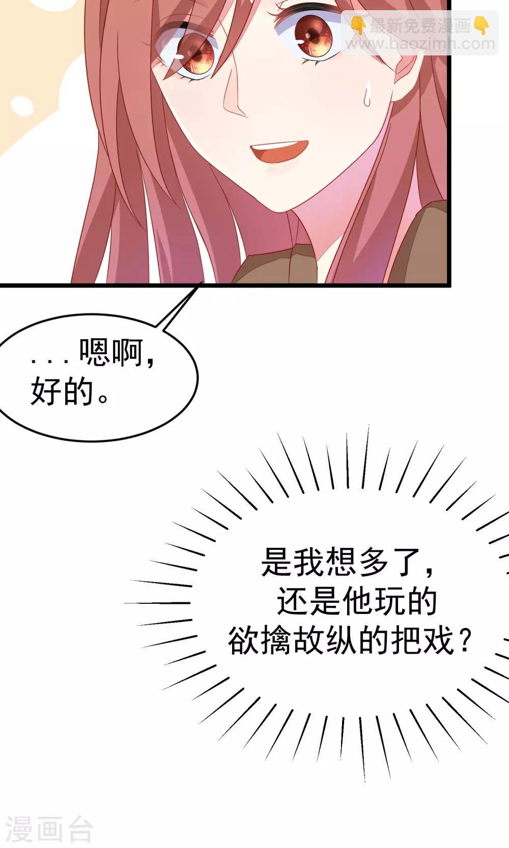 第40话 爱的越深，伤得越重-第43话
