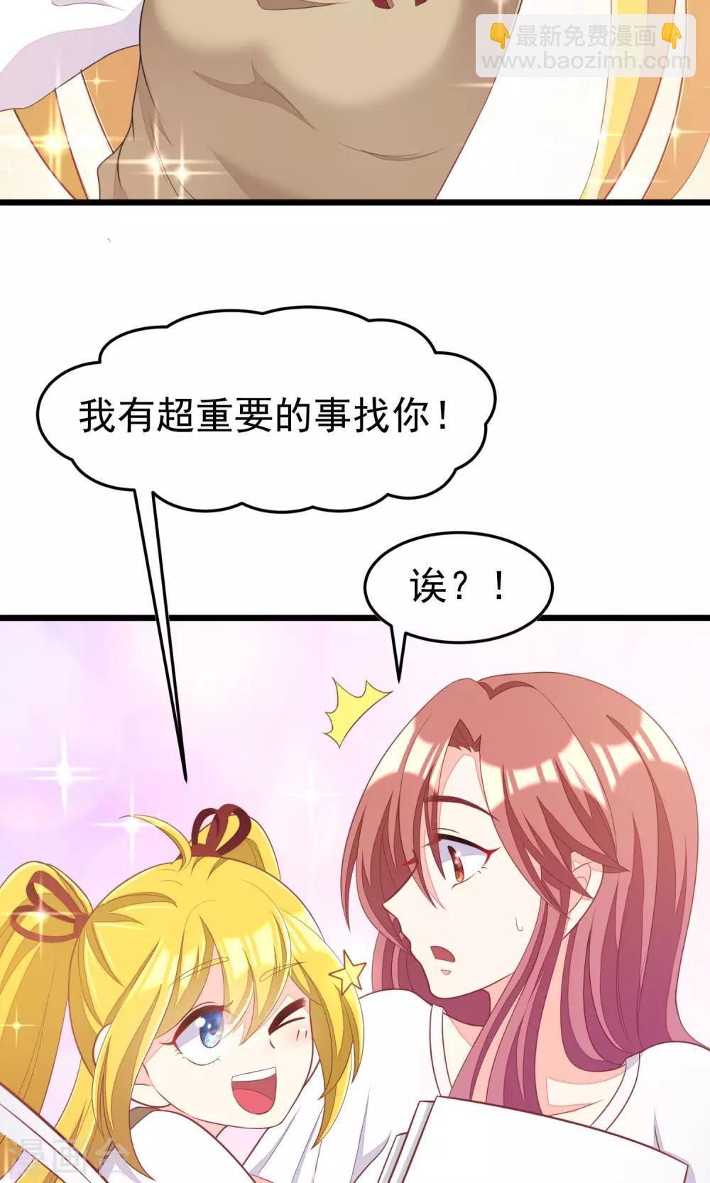 第42话 渣男组织名单-第45话