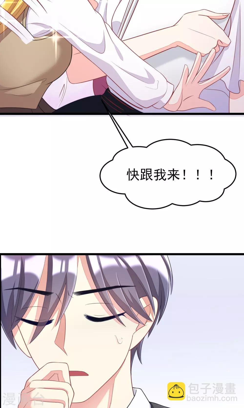 第42话 渣男组织名单-第45话