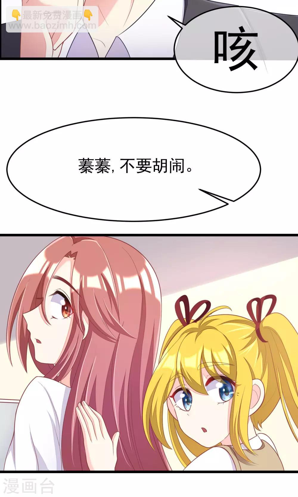 第42话 渣男组织名单-第45话