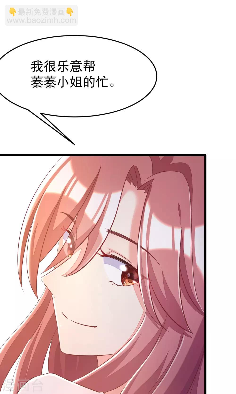 第42话 渣男组织名单-第45话