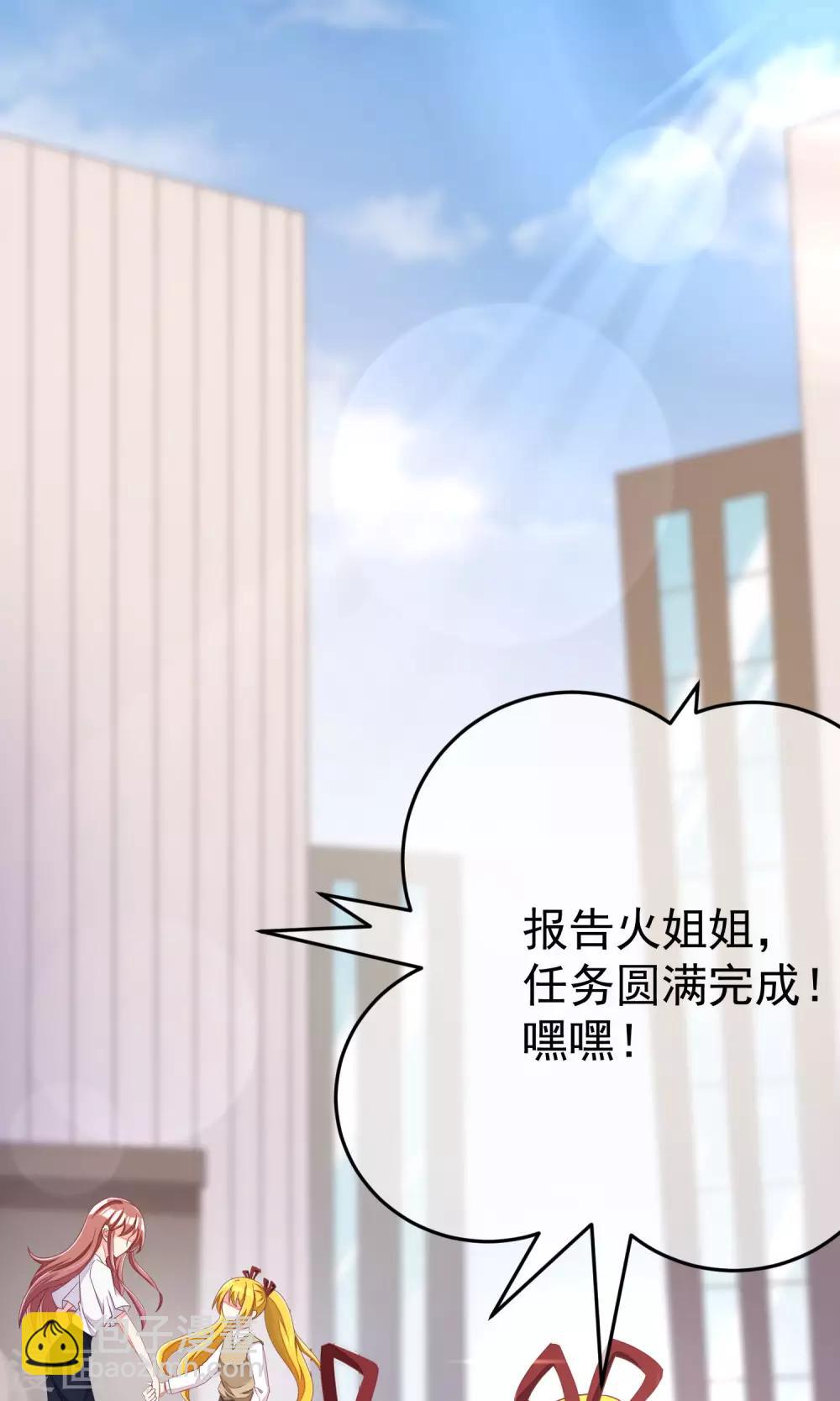 第42话 渣男组织名单-第45话