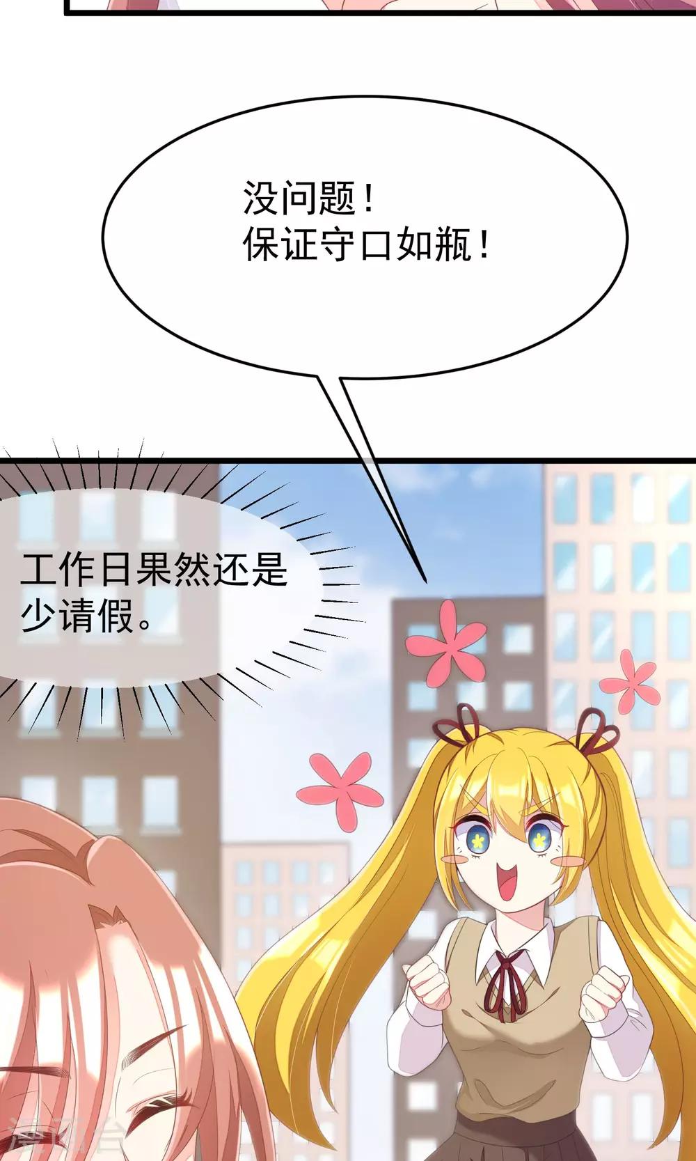 第42话 渣男组织名单-第45话