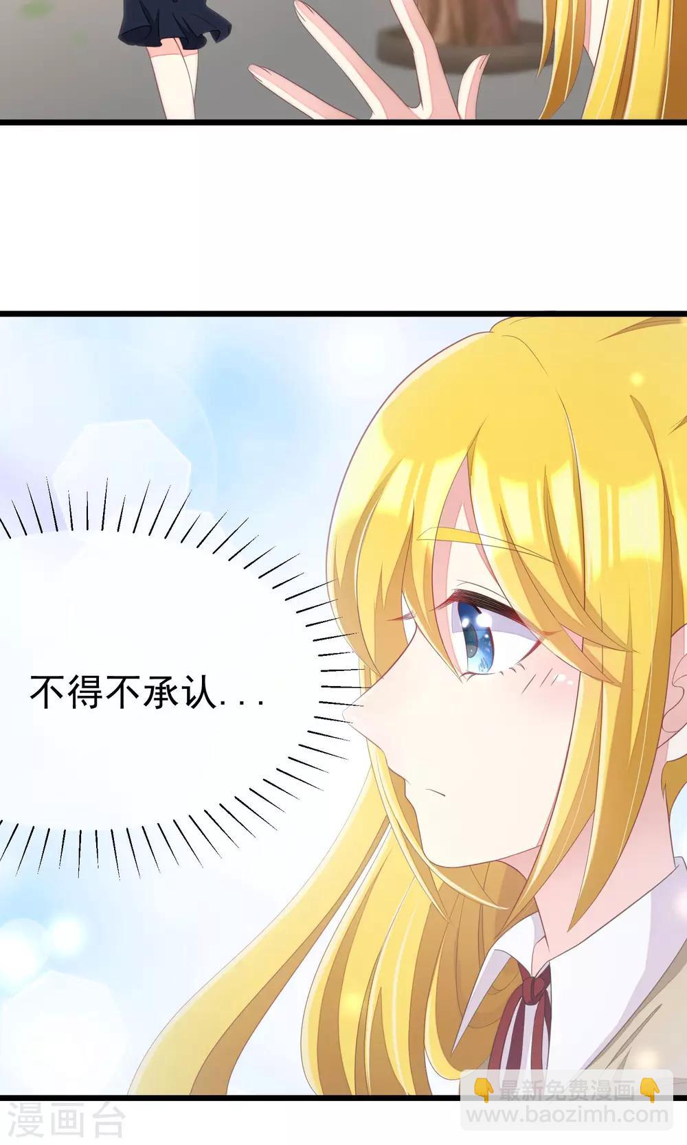 第42话 渣男组织名单-第45话