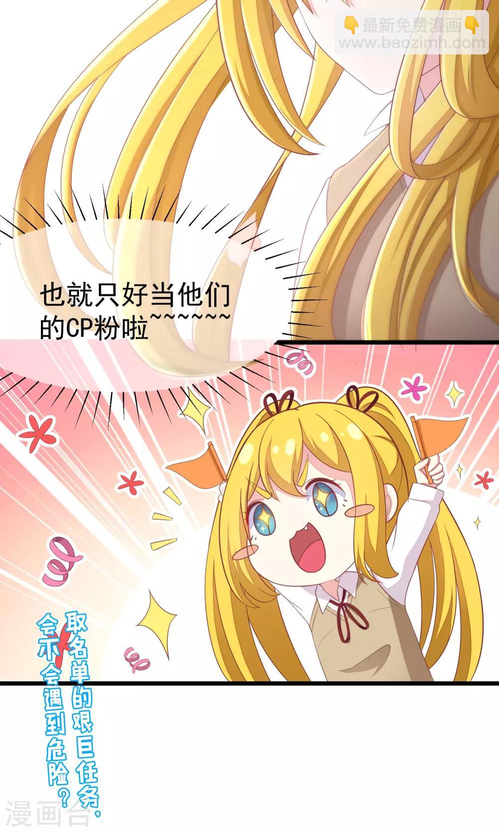 第42话 渣男组织名单-第45话