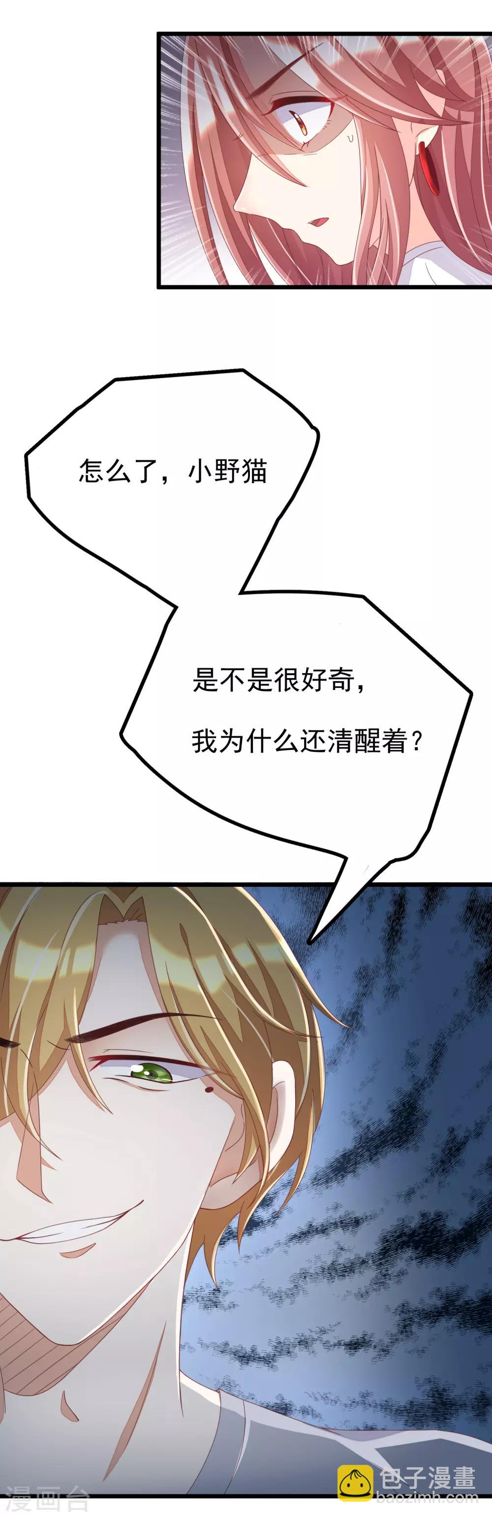 第44话 被渣男逼入绝境！-第47话