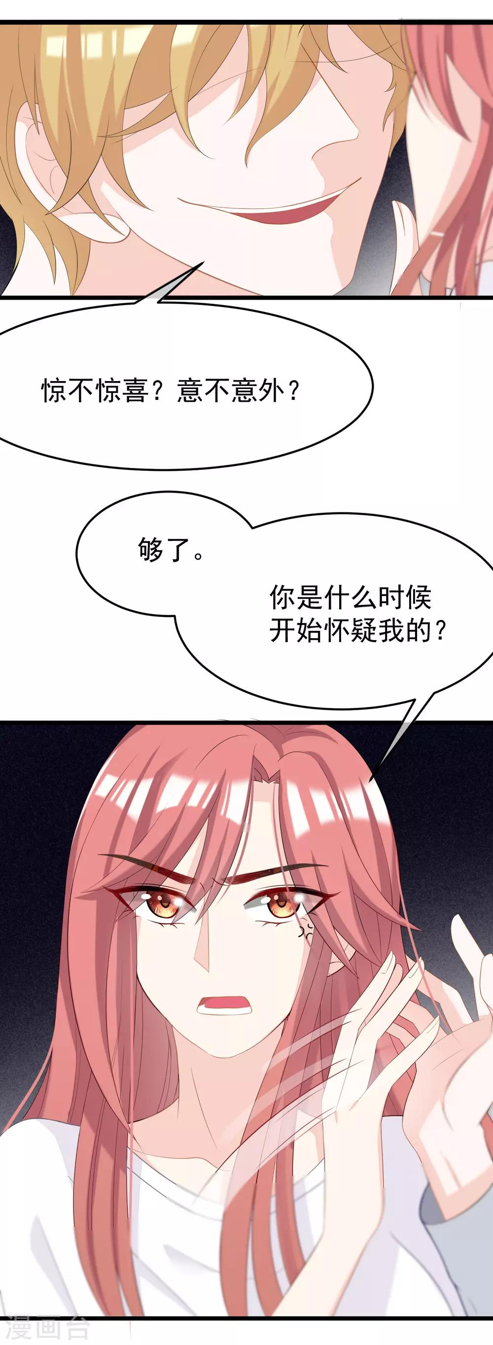 第44话 被渣男逼入绝境！-第47话