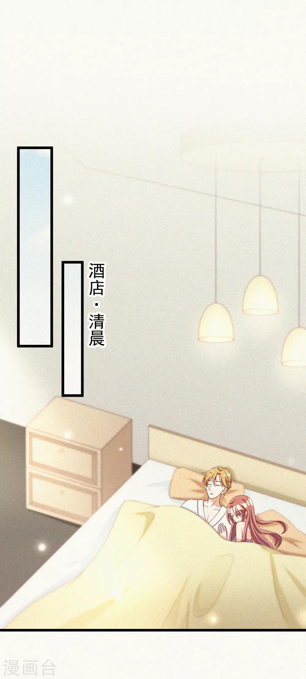 第44话 被渣男逼入绝境！-第47话