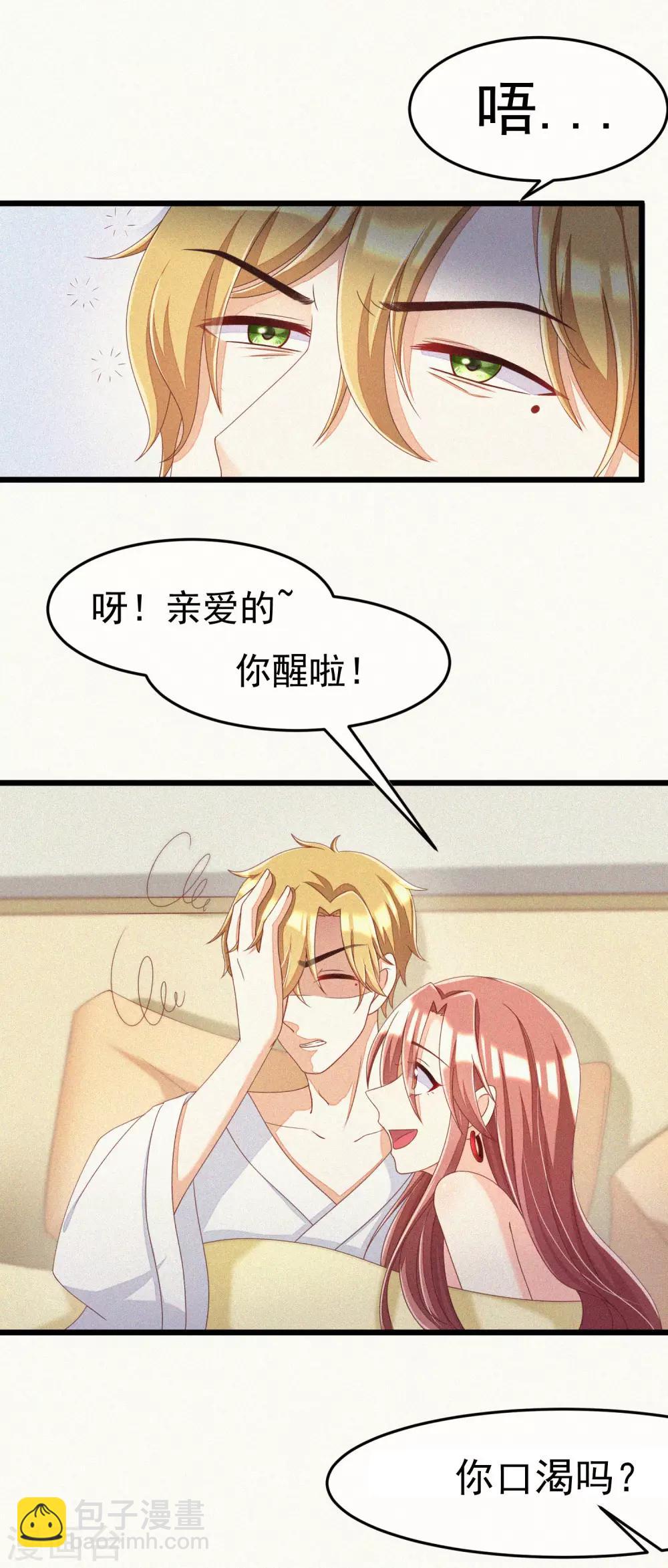 第44话 被渣男逼入绝境！-第47话
