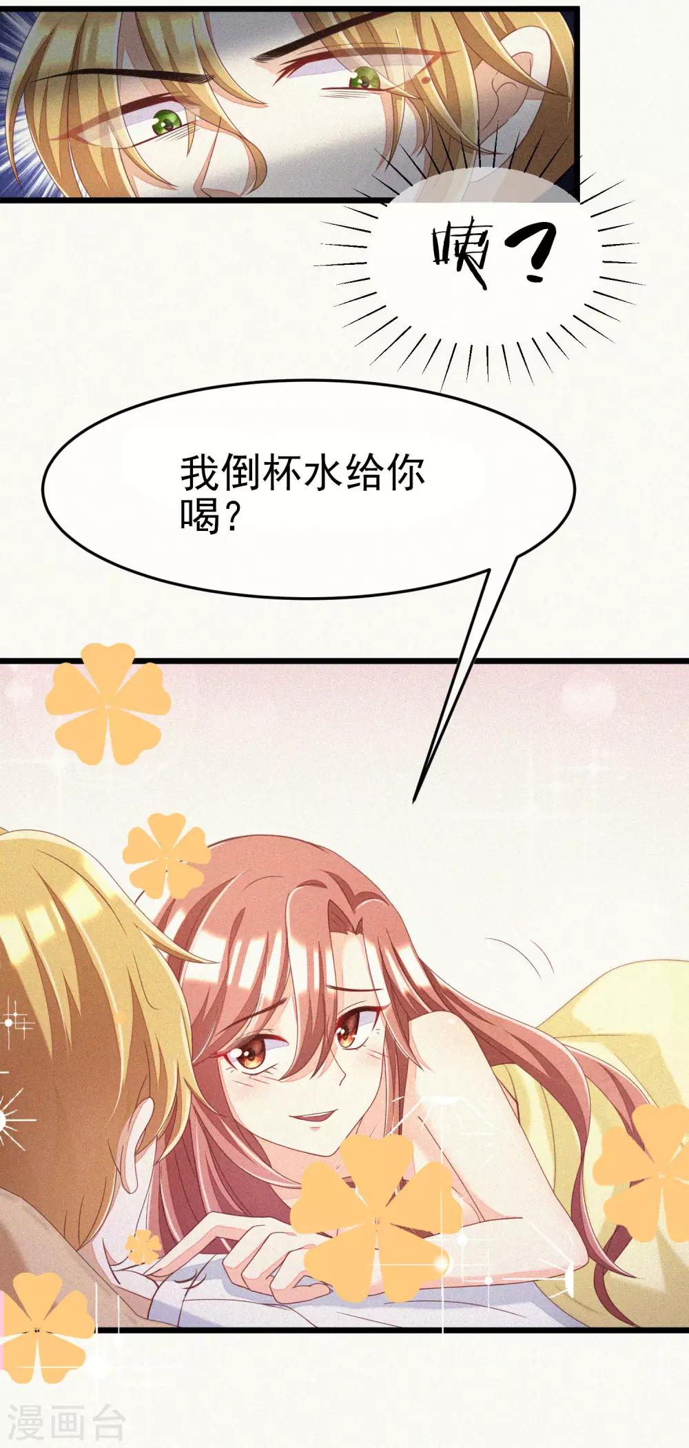 第44话 被渣男逼入绝境！-第47话