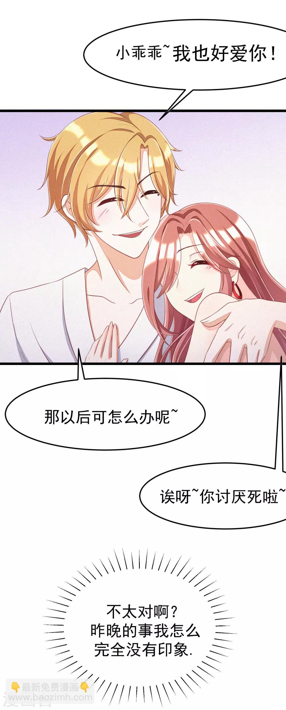 第44话 被渣男逼入绝境！-第47话