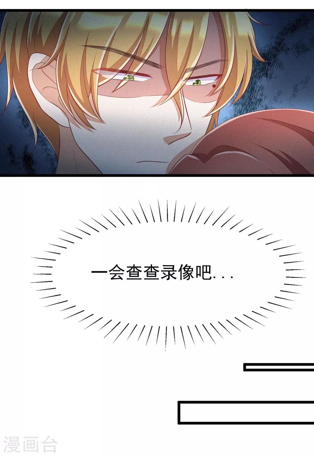 第44话 被渣男逼入绝境！-第47话