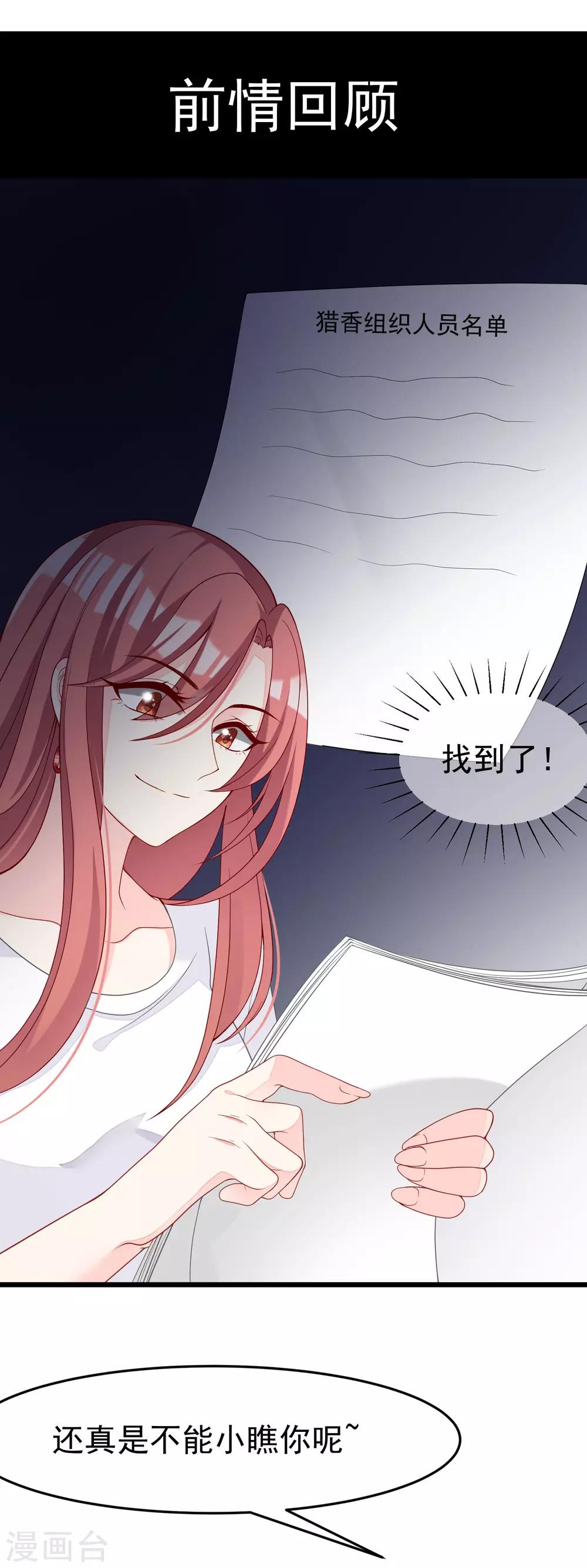 第44话 被渣男逼入绝境！-第47话