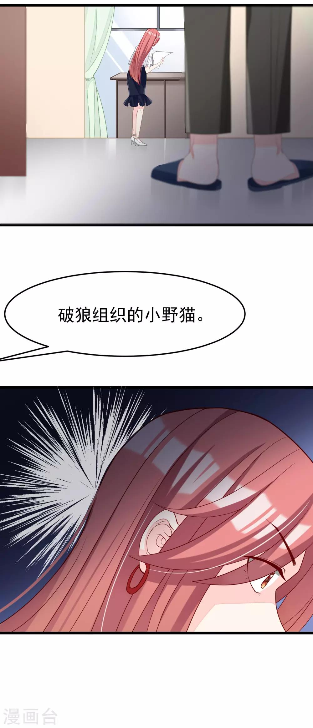 第44话 被渣男逼入绝境！-第47话