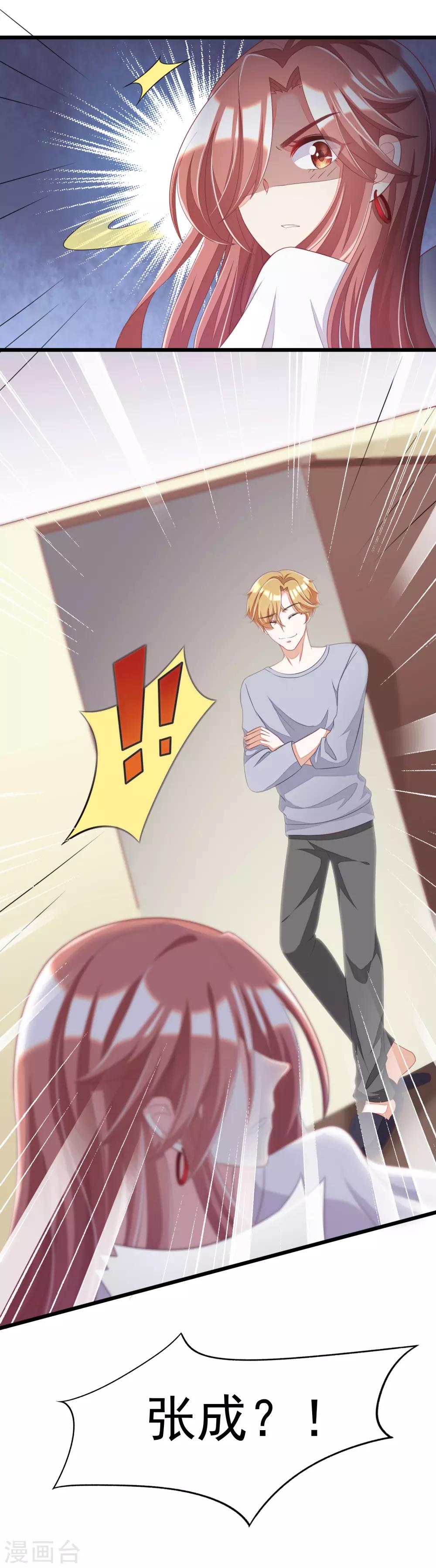 第44话 被渣男逼入绝境！-第47话