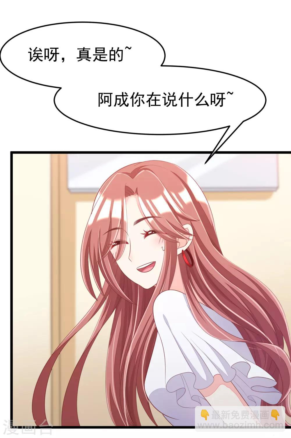 第44话 被渣男逼入绝境！-第47话