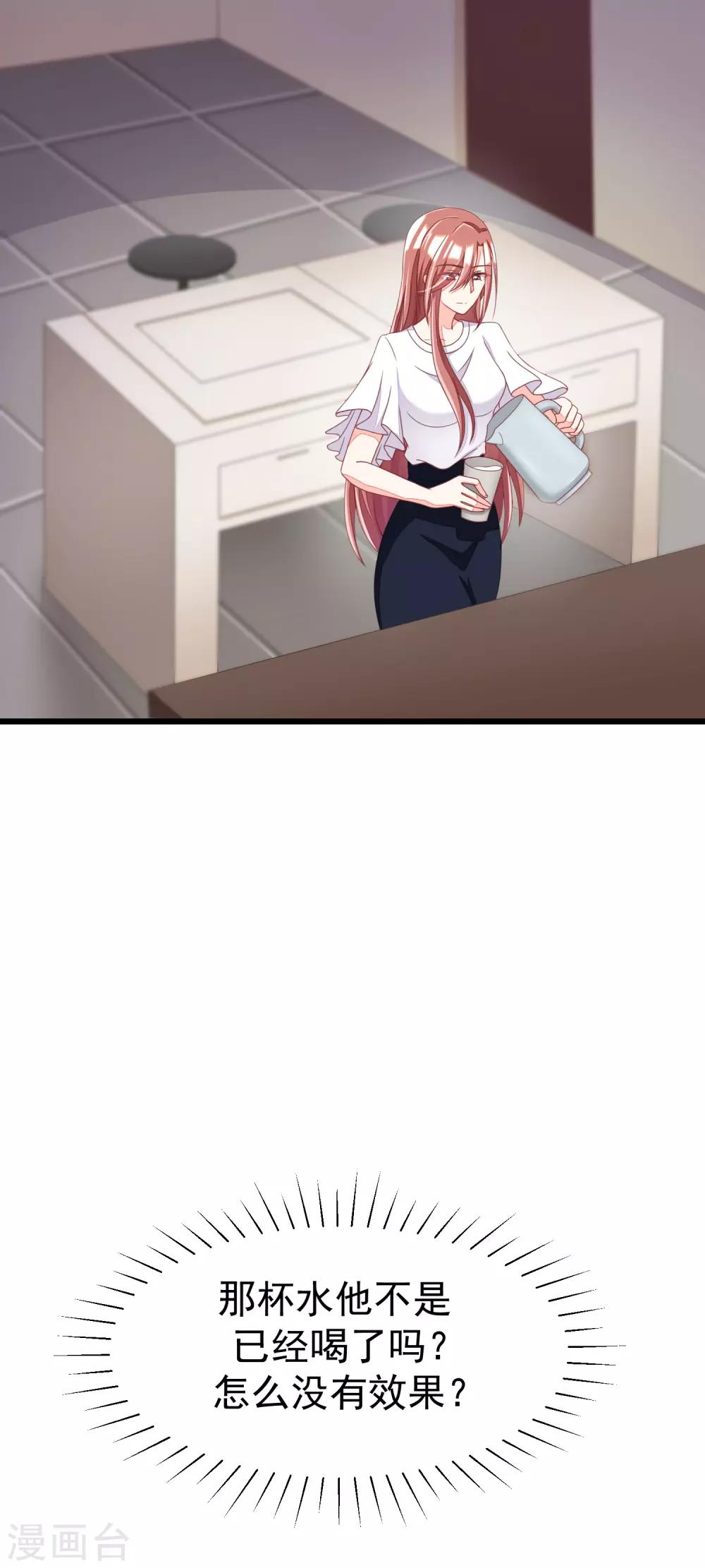 第44话 被渣男逼入绝境！-第47话