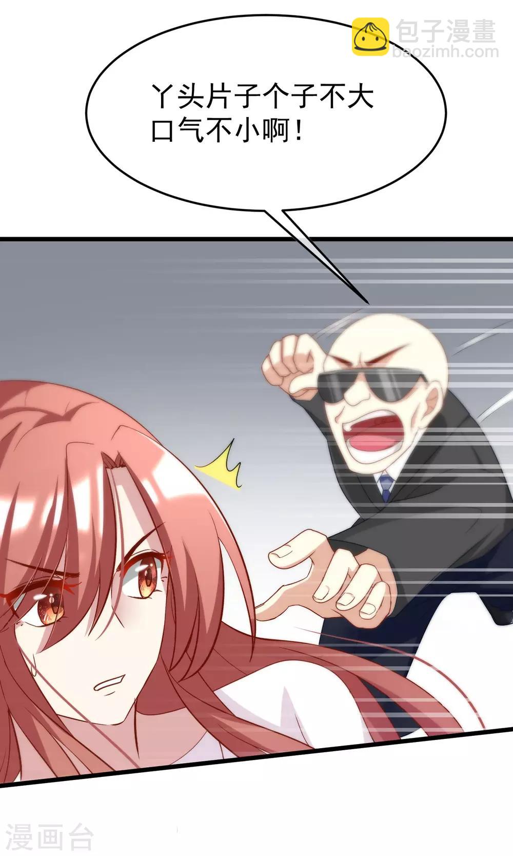 第46话 真正的大佬终于登场！-第49话