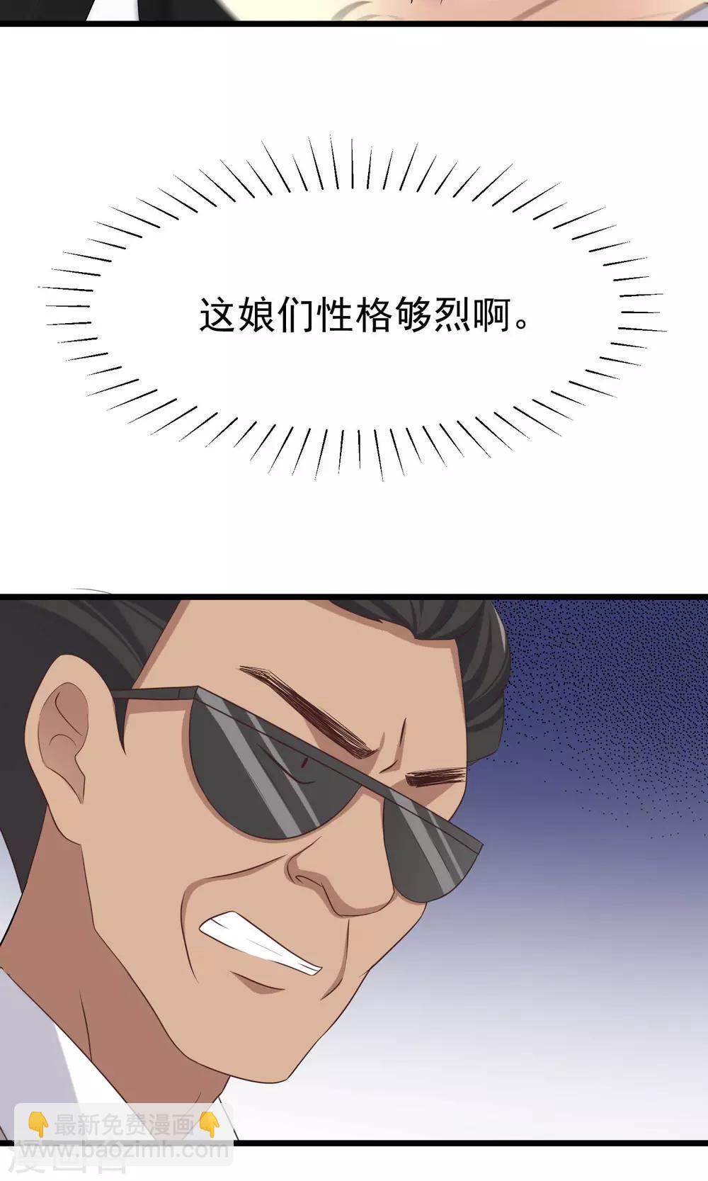 第46话 真正的大佬终于登场！-第49话