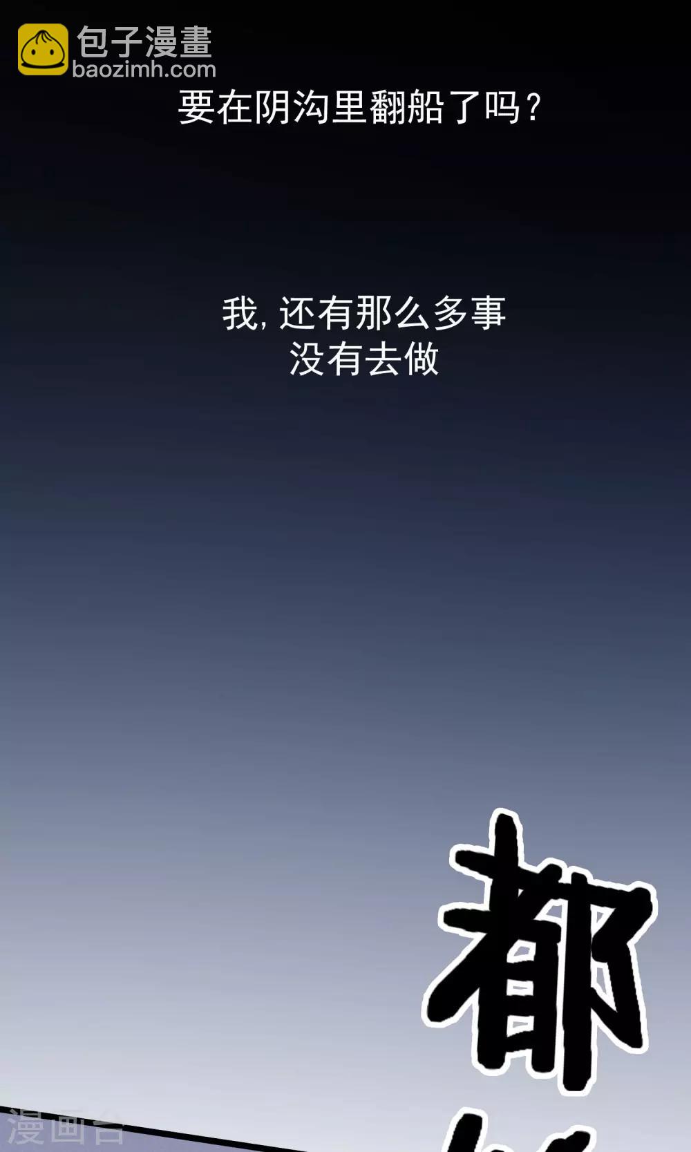 第46话 真正的大佬终于登场！-第49话