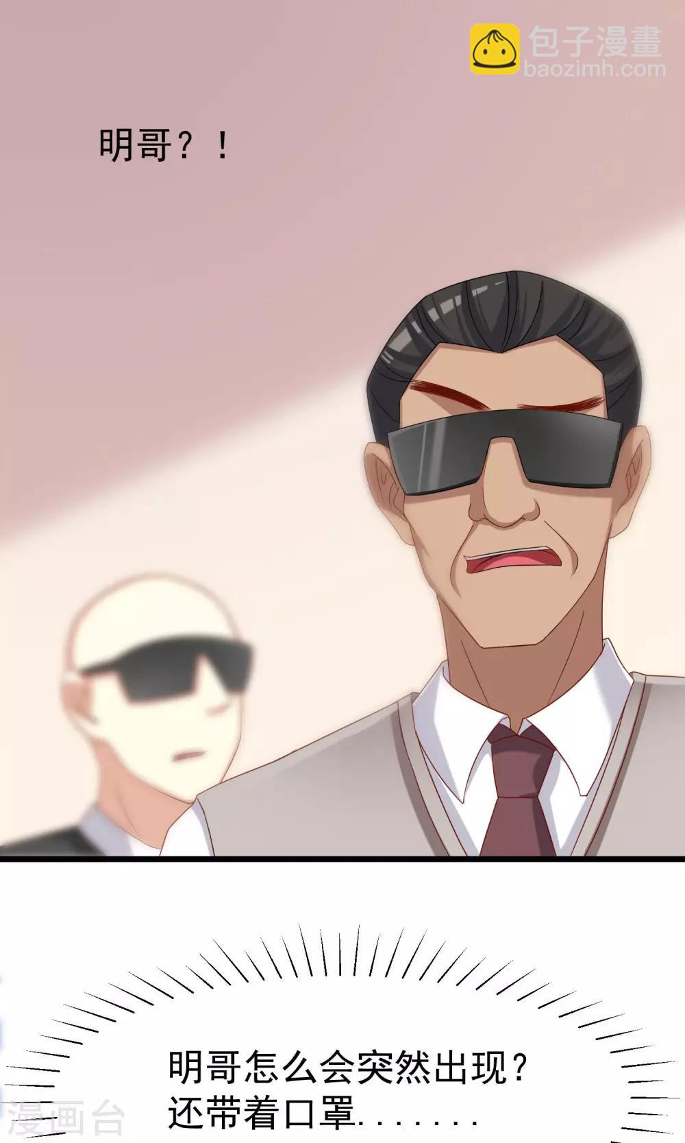 第46话 真正的大佬终于登场！-第49话