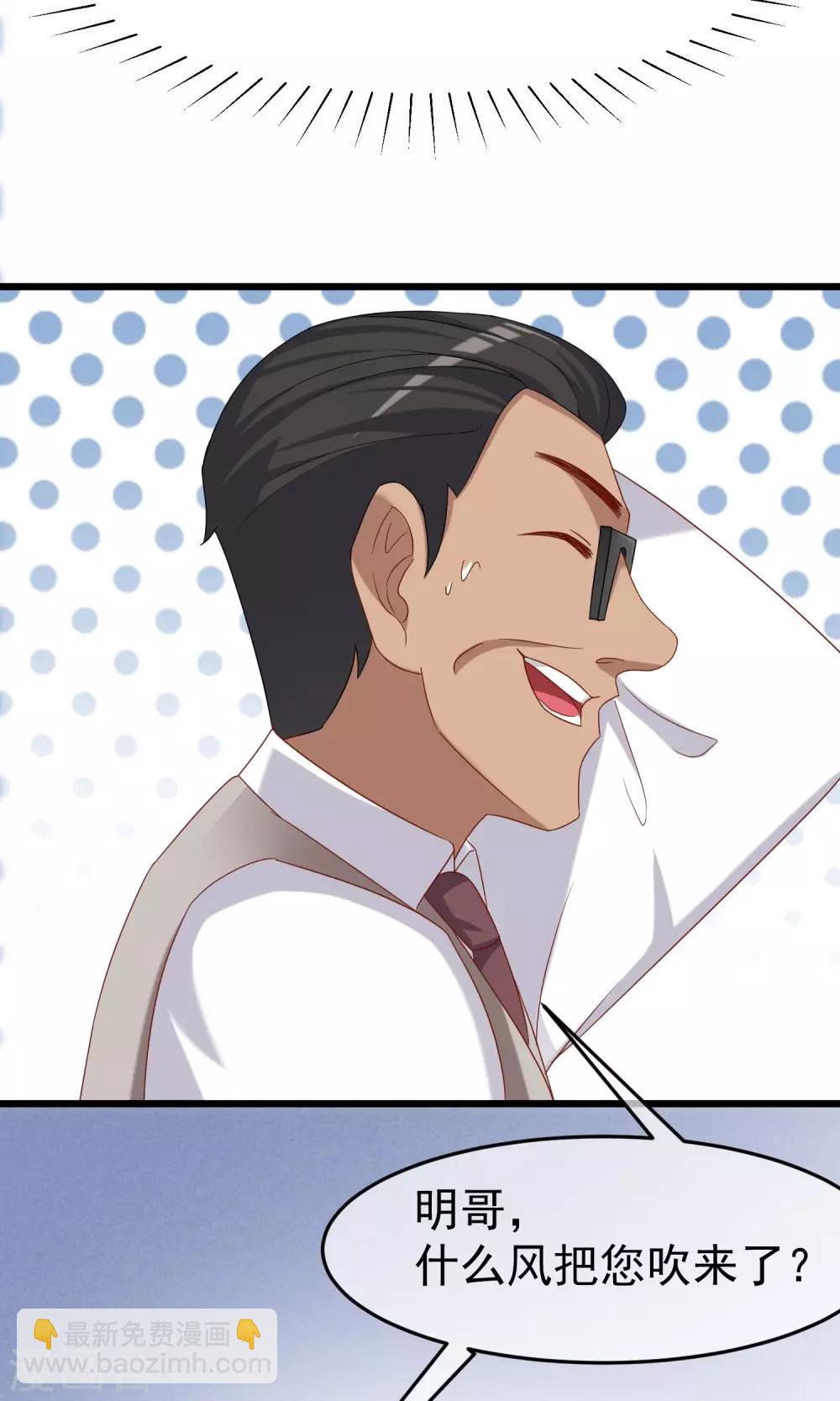 第46话 真正的大佬终于登场！-第49话