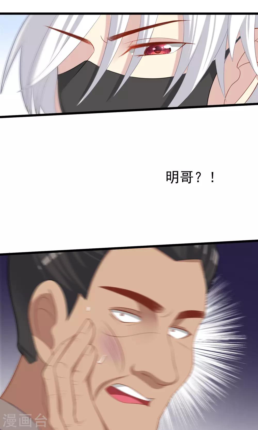 第46话 真正的大佬终于登场！-第49话