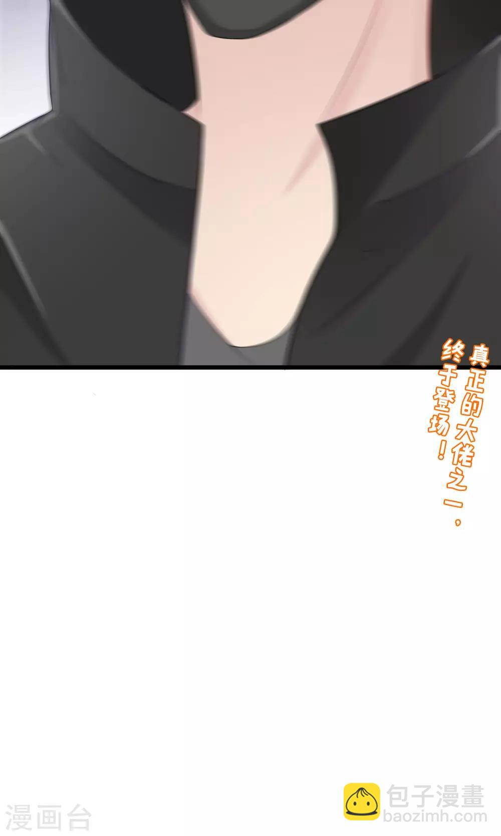 第46话 真正的大佬终于登场！-第49话