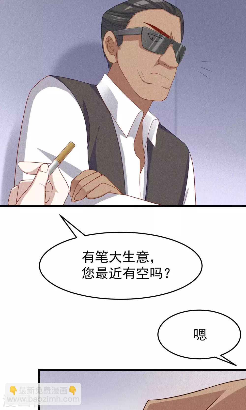 第46话 真正的大佬终于登场！-第49话